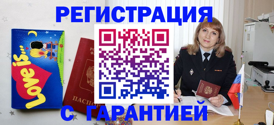 временная регистрация в квартире в Кулебаки