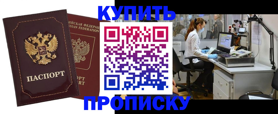 прописка гарантия в Кулебаки